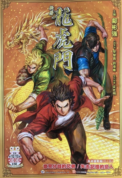 Cover of Issue #1182-1183