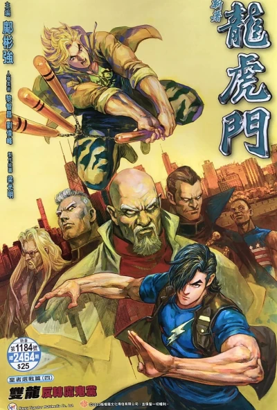 Cover of Issue #1184