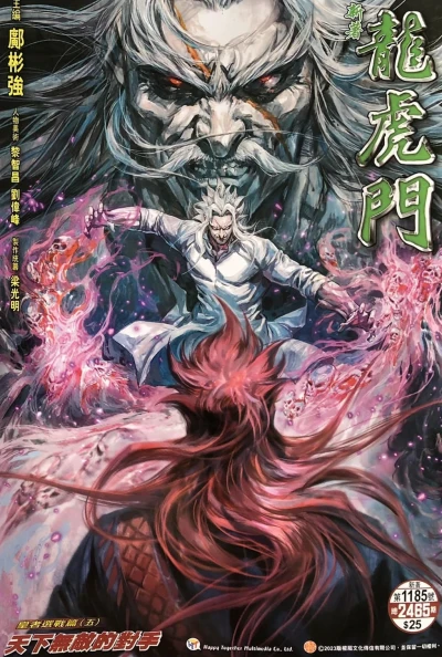 Cover of Issue #1185