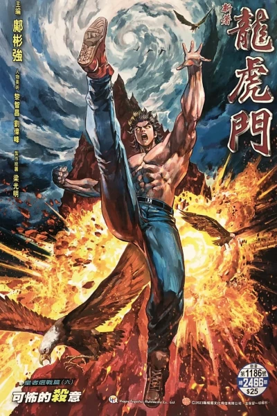Cover of Issue #1186