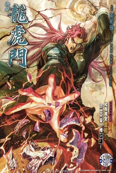 Cover of Issue #1188