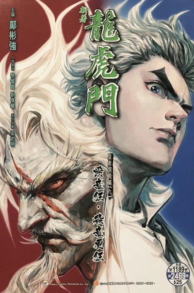 Cover of Issue #1189
