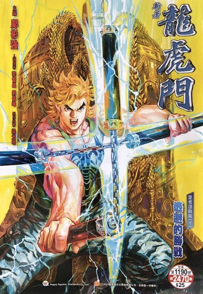 Cover of Issue #1190