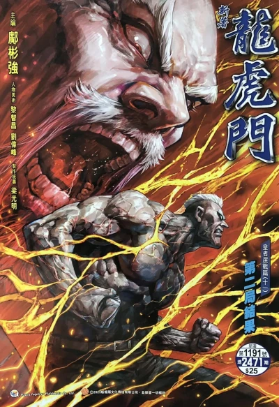 Cover of Issue #1191
