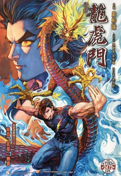 Cover of Issue #1193
