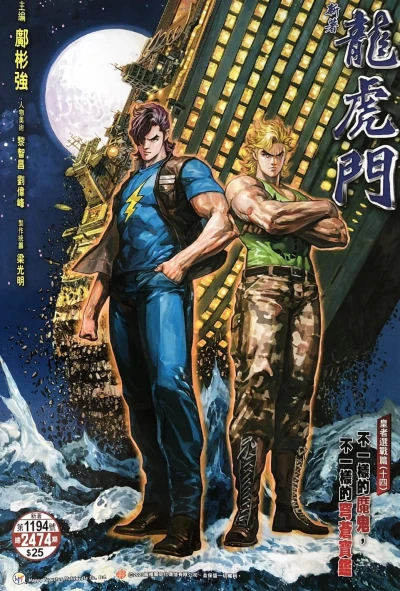 Cover of Issue #1194