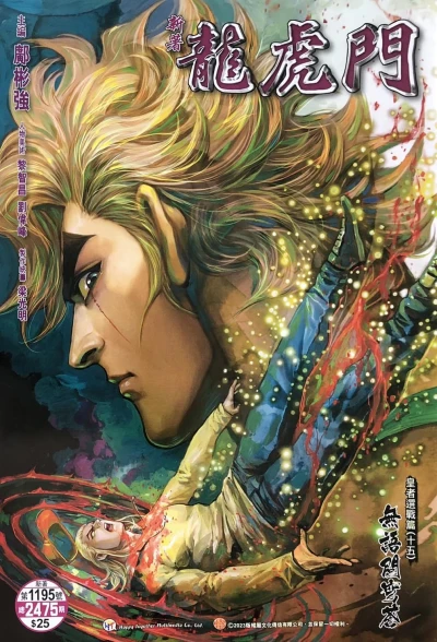 Cover of Issue #1195