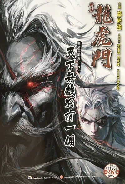 Cover of Issue #1196