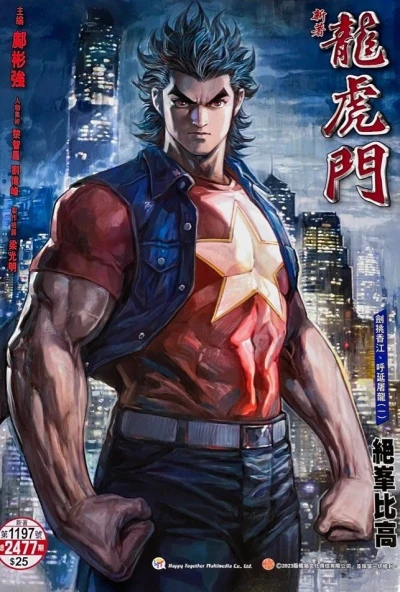 Cover of Issue #1197