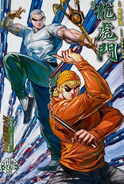 Cover of Issue #1198