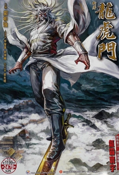 Cover of Issue #1199