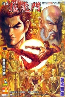 Cover of Issue #12