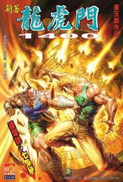 Cover of Issue #120