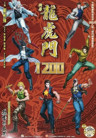 Cover of Issue #1200
