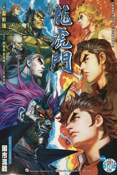 Cover of Issue #1201