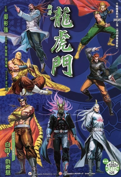 Cover of Issue #1202