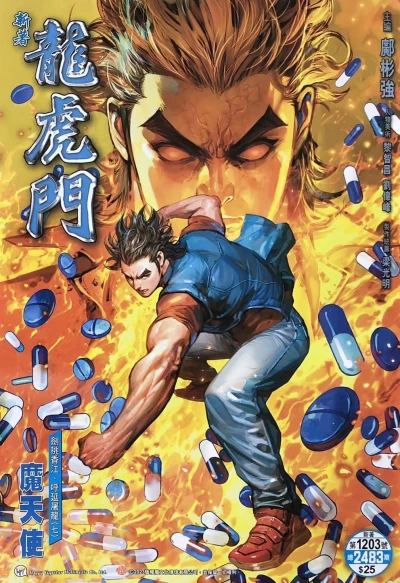 Cover of Issue #1203