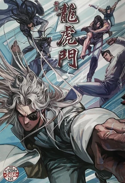 Cover of Issue #1204