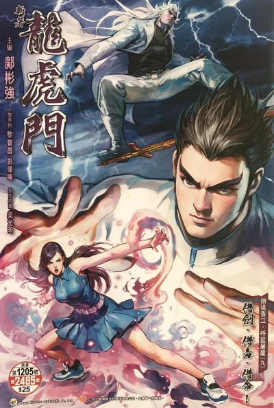 Cover of Issue #1205