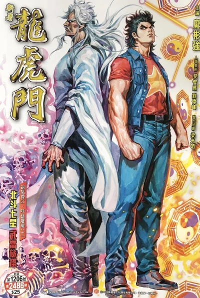 Cover of Issue #1206
