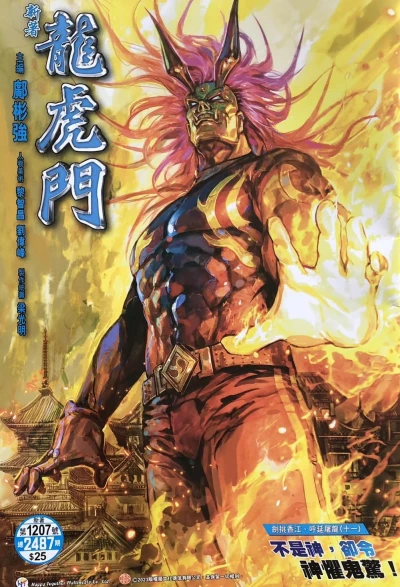 Cover of Issue #1207
