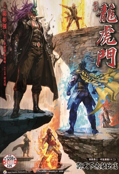 Cover of Issue #1208