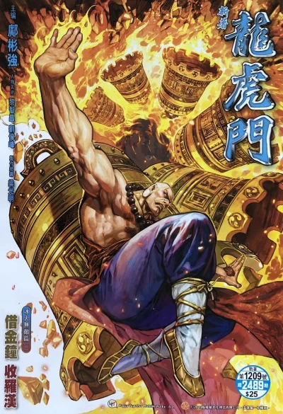 Cover of Issue #1209