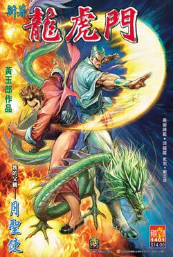 Cover of Issue #121