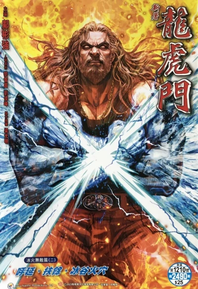 Cover of Issue #1210