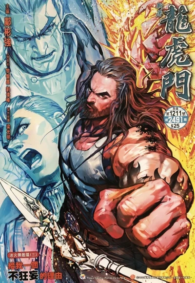 Cover of Issue #1211