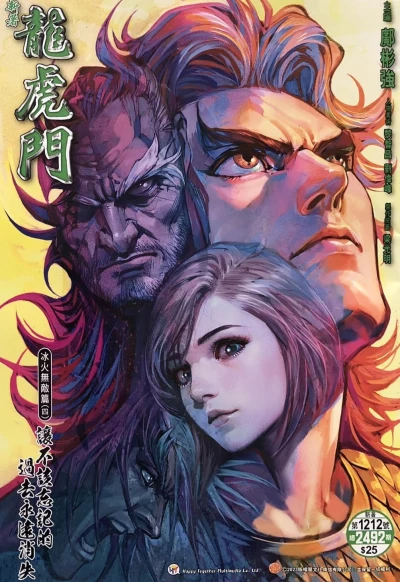 Cover of Issue #1212