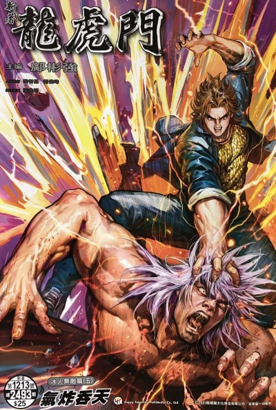Cover of Issue #1213