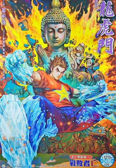 Cover of Issue #1215