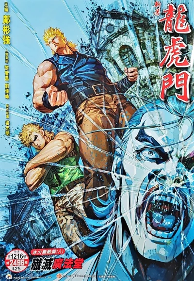 Cover of Issue #1216