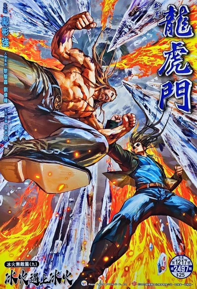 Cover of Issue #1217