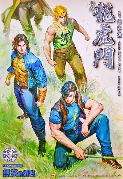 Cover of Issue #1219