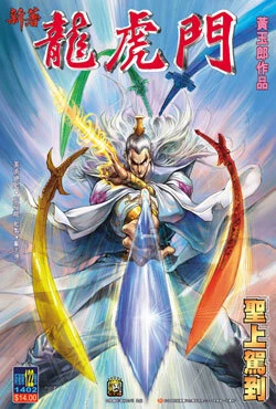 Cover of Issue #122