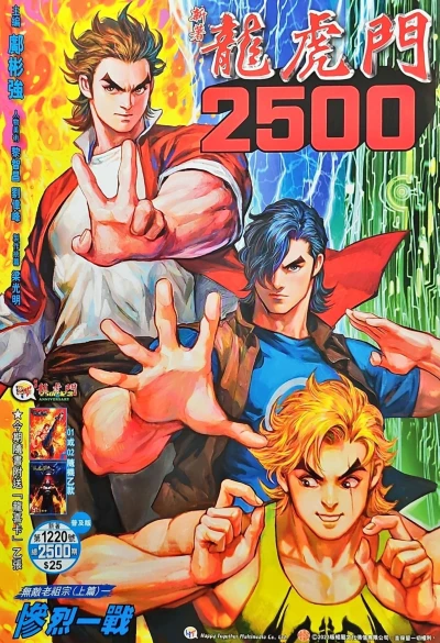 Cover of Issue #1220