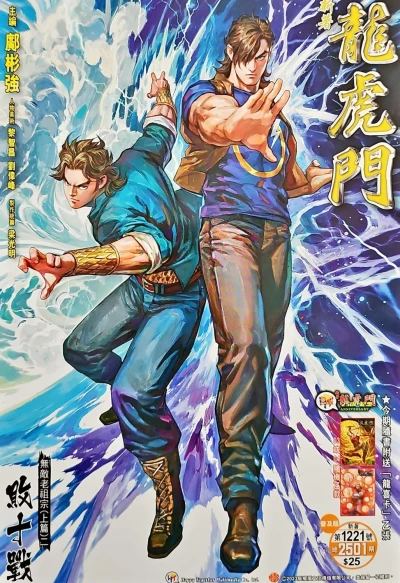 Cover of Issue #1221