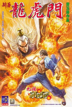 Cover of Issue #123