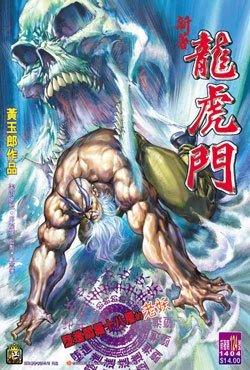 Cover of Issue #124