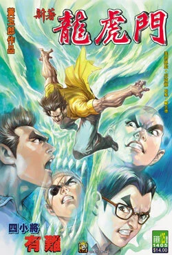 Cover of Issue #125