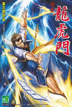 Cover of Issue #127