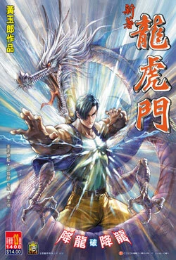 Cover of Issue #128