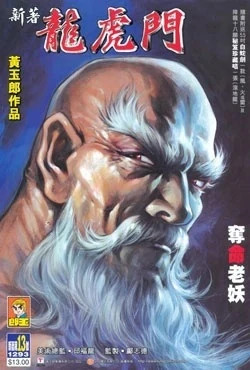Cover of Issue #13