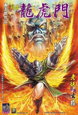 Cover of Issue #130
