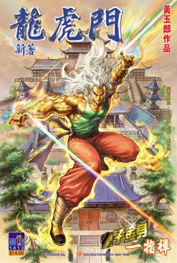 Cover of Issue #133