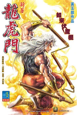 Cover of Issue #135