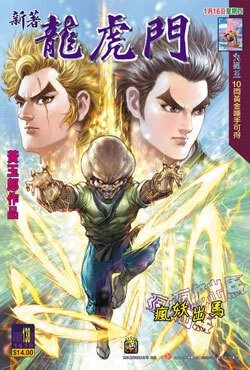 Cover of Issue #138