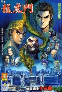 Cover of Issue #14